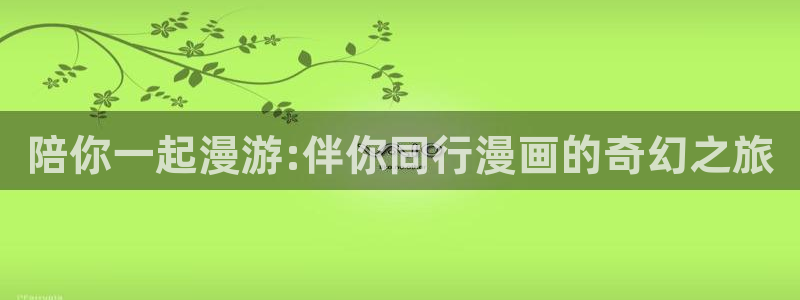 奇漫屋漫画下拉式古风漫画软件
