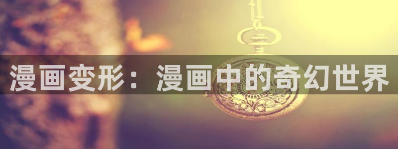 经久漫画下拉式奇漫屋