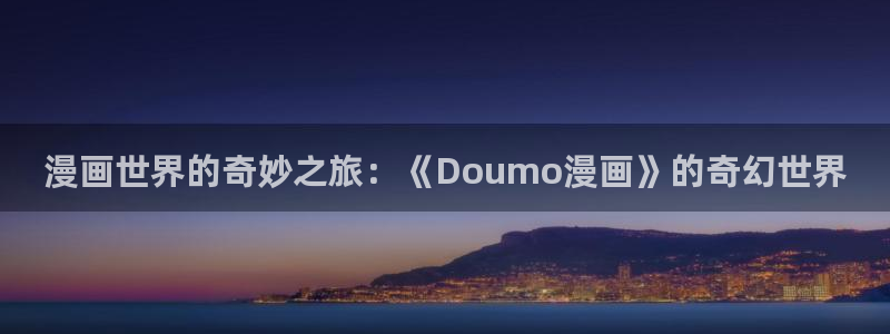 奇漫屋免费漫画下拉式小白杨