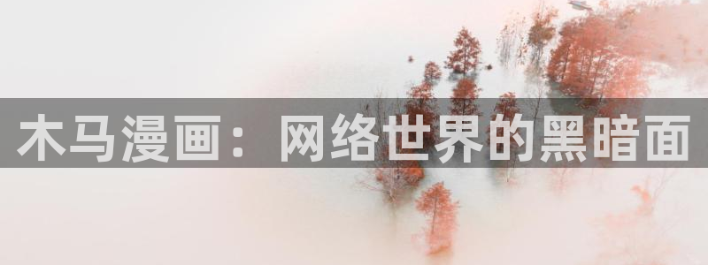 无意鸟之全彩漫画下拉式奇漫屋