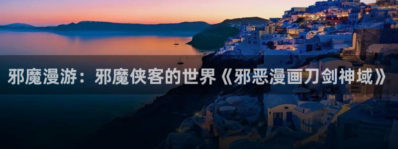 奇漫屋最新版
