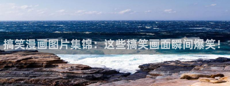 奇漫屋免费漫画官网