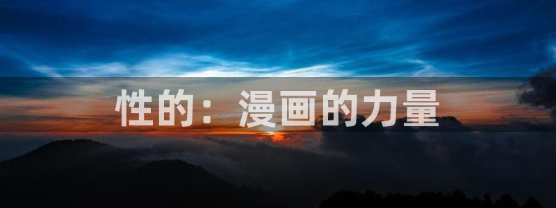萌师在上漫画下拉式奇漫屋