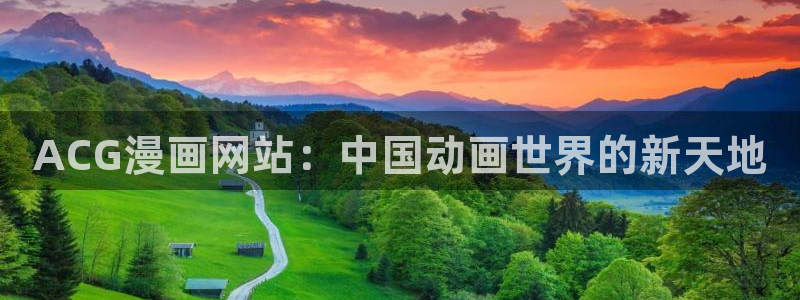 奇漫屋漫画官方入口页面