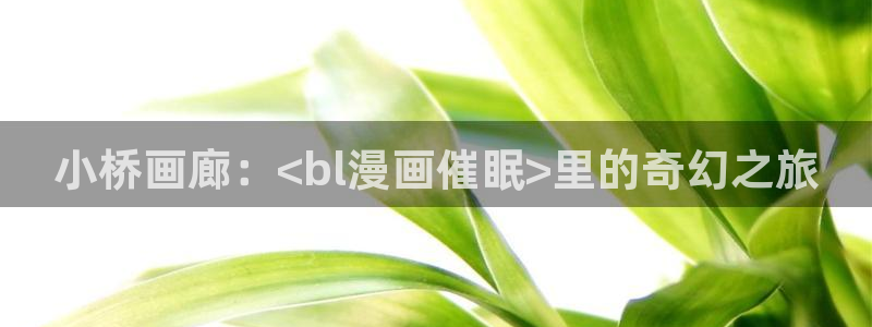 奇漫屋下拉式漫画免费
