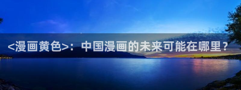 奇漫屋免费漫画在线观看