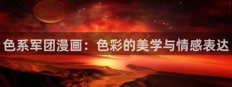奇漫屋下拉式(免费漫画)下载