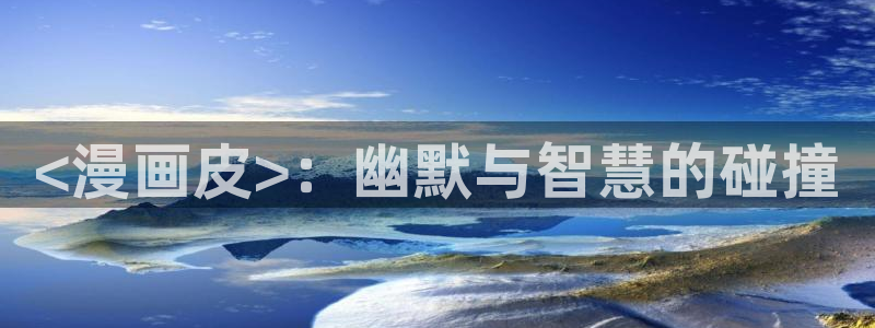 免费漫画下拉式奇漫屋
